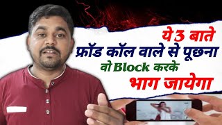 वो 3 बातें, जो Whatsapp Video Call Scam ब्लैकमेल से बचा देगी 😱 Blackmail On Whatsapp Video Call Scam screenshot 2