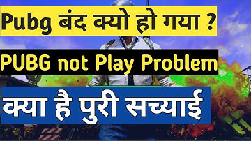 Pubg mobile not responding | Pubg mobile server not responding problem solved