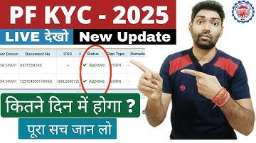 PF bank kyc 2025 new update kitne din me approve hoga | PF kyc Pending with employer error solved