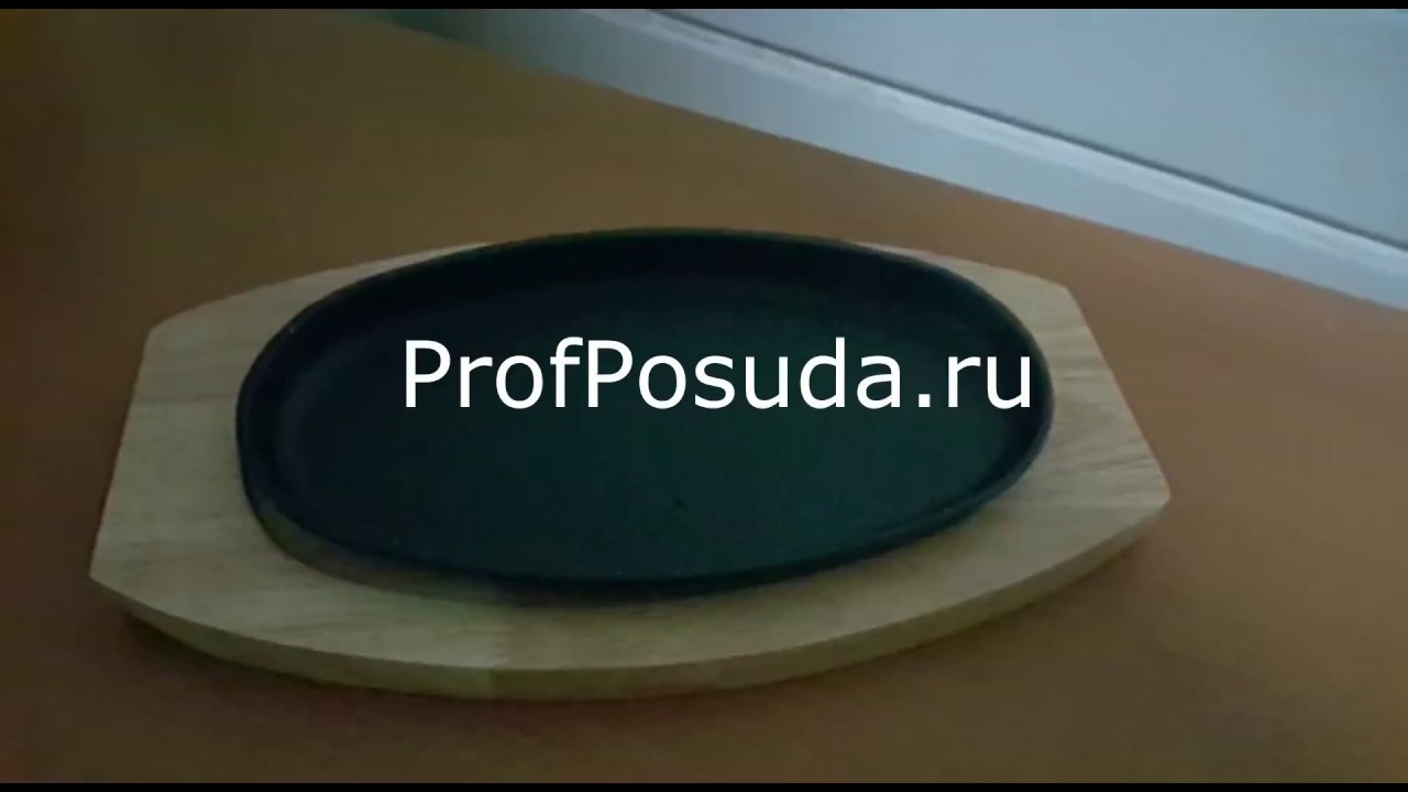 Сковорода порционная 24-17см чугунная овальная на деревянной подставке ...