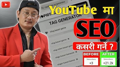 हरेक Video RANK हुन्छ 🚀 | YouTube Ma SEO Kasari Garne | SEO Tutorial || PASSION CAMERA