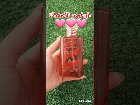 اشيك برفيوم فانيليا     اكسبلور   عيد برفيوم