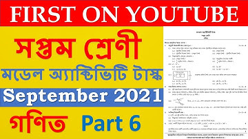 Model activity task class 7 math part 6 september 2021। math model activity task class 7 part 6