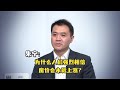 朱宁：为什么人们强烈相信房价会永远上涨？