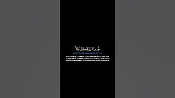 سورة الأعراف:الآيات[٥٠-٥١]#القرآن_الكريم _#الفرقان _#سورة_الأعراف _#محمد_اللحيدان #القران_الكريم