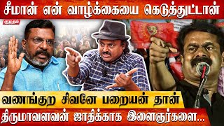 செருப்பால அடிப்பேன்னு Seeman சொல்லலாமா? - Praveen Gandhi Interview | Vijay | AK