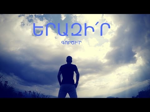 Video: Ինչպես դնել քաշը