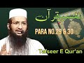 Tafseer e quran para no29  30  shaikh yaqub jamai hafizahullah shaikhyaqubjamaiofficial