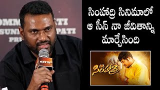 Director V.v. Gopala Krishna Superb Words About Simhadri Movie | Jr Ntr | Filmyfocus.com