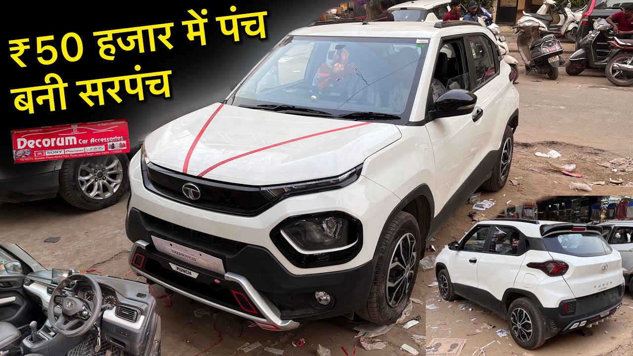 ₹50 हजार में Punch को बनाया सरपंच 🔥 Punch Base Model Pure Modified in ...