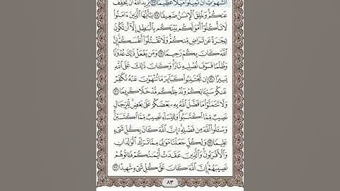 تلاوة سورة النساء من 27-37