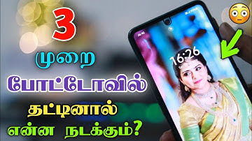 100% யாருக்கும் தெரியாத Lock Screen 😍 Best Lock Screen For Android ⚡ Touch Screen Lock  - DonglyTech