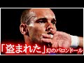 【サッカー界最大のミス】2010年に盗まれた幻のバロンドールとは　スナイデル/メッシ/シャビ/イニエスタ/インテル/ワールドカップ/モウリーニョ/グアルディオラ/バルセロナ/オランダ代表スペイン代表