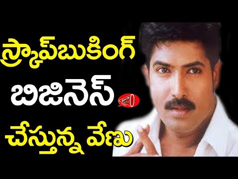 Unknown Secrets and Facts about Hero Venu Wife Anupama Chowdary | Family Story | Photos |Gossip Adda