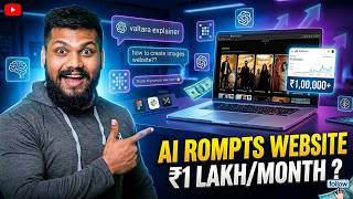 🔥AI Images Prompts वेबसाइट बनाएं और AdSense से कमाई करें | Ai Images Prompts website