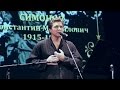 "Ты помнишь, Алеша, дороги Смоленщины...". Читает Сергей Маховиков