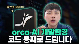 From Orca installation to AI blog automation: everything you need in one go.