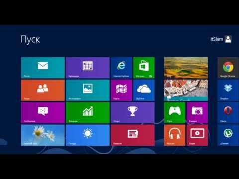 Как закрыть (свернуть) программу в Windows 8