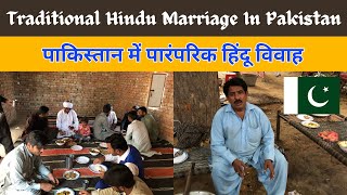 Traditional Hindu Marriage In Pakistan 🇵🇰 || Hindu Marriage In Pakistan 🙏|| venod kumar vlogs