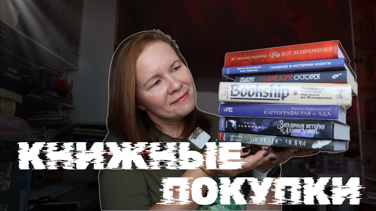 КНИЖНЫЕ ПОКУПКИ И ПОДАРКИ//а также книга сюрприз🎁