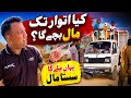 🔥 Northern Bypass Noorani Mandi📍 Rates Update | 23 May 2026💰 Saste Soday Yahan Milen Gae!