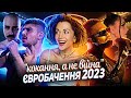 зміни номеру TVORCHI🎙️ ЄВРОБАЧЕННЯ-2023: другий півфінал - танцювальний батл: Blanka vs Brunette