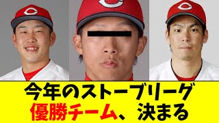 【悲報】今年のストーブリーグ優勝、逆転サヨナラホームランで決まるwwww