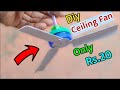 How To Make Ceiling Fan Of DC Motor | DIY DC Ceiling Fan | 12v Ceiling Fan