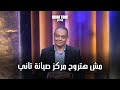 فكرة جديدة لصيانة العربيات مشروع  شارك تانك مصر الموسم الرابع