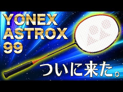 m*o様 YONEX バドミントンラケット アストロックス99 ASTROX 桃 楽天市場】【ポイント2倍】 YONEX ASTROX77 Pro BADMINTON