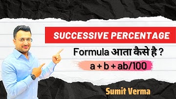 Successive Percentage Change Formula Proof | Maths By Sumit Sir