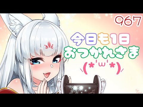 【ASMR/白3dio】今日も1日お疲れ様じゃよ！【耳マッサージ/タッピング/耳はむ】