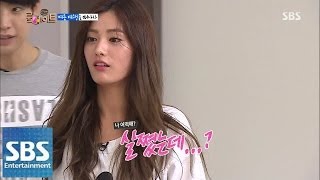 나나, 몸무게 52㎏ 공개 @SBS 룸메이트 140713