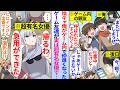 【漫画】陰キャ俺がゲーム内で仲良くなった男友達。実は超有名女優で忙しい中ゲームに誘うと…超有名女優「彼とゲームするからリスケして」ドラマ撮影よりも俺とのゲームを優先し…