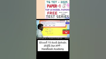 TET + DSC : Statistics tricks | Average ( సగటు ) | APP link in description |