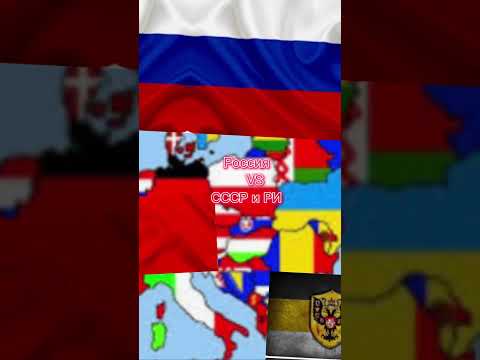 Россия VS СССР