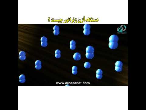 ازنژنراتور چیست