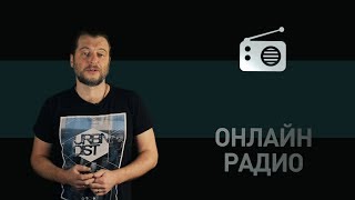 Как запустить собственное онлайн радио с помощью Shoutca.st screenshot 1