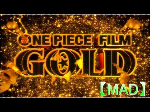 【MAD】ONE PIECE FILM GOLD　バケモノダンスフロア