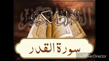 سورة القدر - بلال أحمد المشهداني