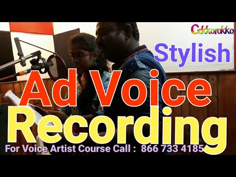 பணம் கொட்டும் விளம்பர குரல் பேசுவது எப்படி | Ad Voice Recording Session | How to become a V/O Artist