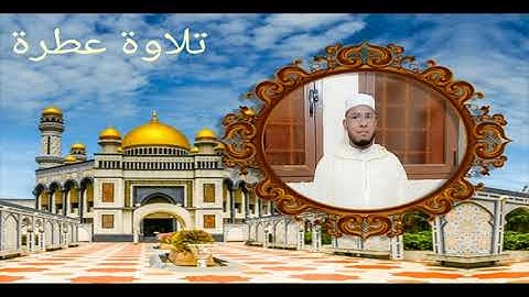قراءة خاشعة من سورة الصافات بصوت القارئ محمد عيادي