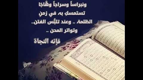 الصفحة 83 و84 و85 سورة النساء