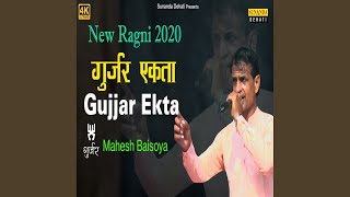 Gurjar Ekta