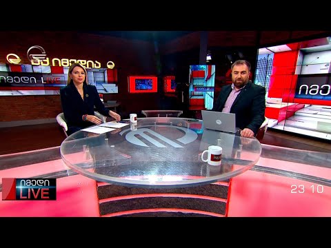 იმედი LIVE - 20 ნოემბერი, 2022 წელი