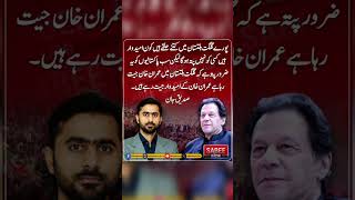 youtube youtubeshorts youtubes imrankhan shortsviral shorts shorts pti