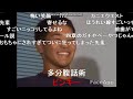 【コメ付き】笑顔でインタビューを受ける先輩.faceapp