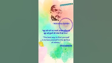 "खुद को पाने का तरीका | The Best Way to Find Yourself" #shorts#PaTel