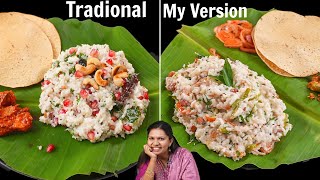 साउथ की फेमस कर्ड राइस दो अलग तरीके से | Curd rice Two ways | Curd Rice recipe | Kabitaskitchen