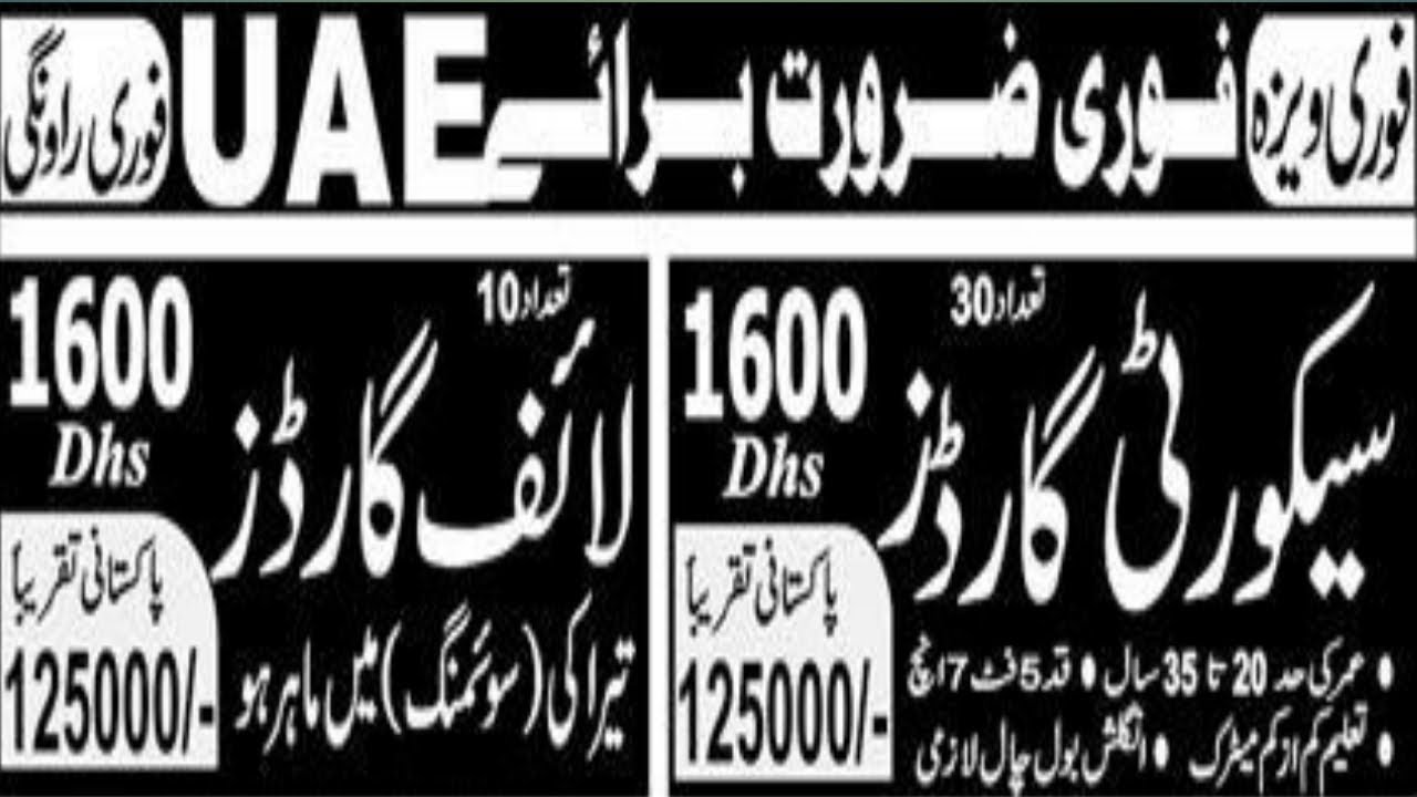 Security Guard Jobs In Dubai Lifeguard Jobs In Dubai Latest Jobs In